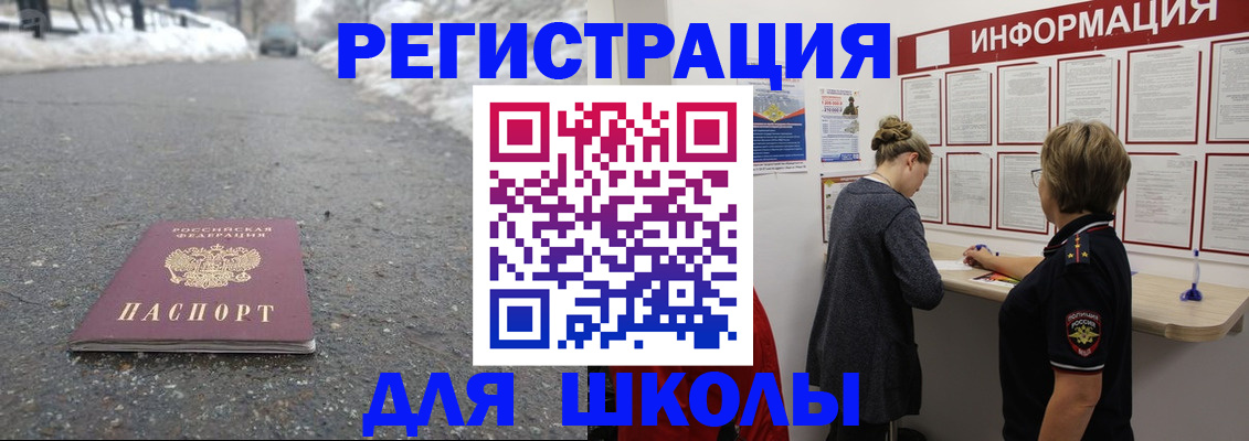 прописка паспорт в Курской области