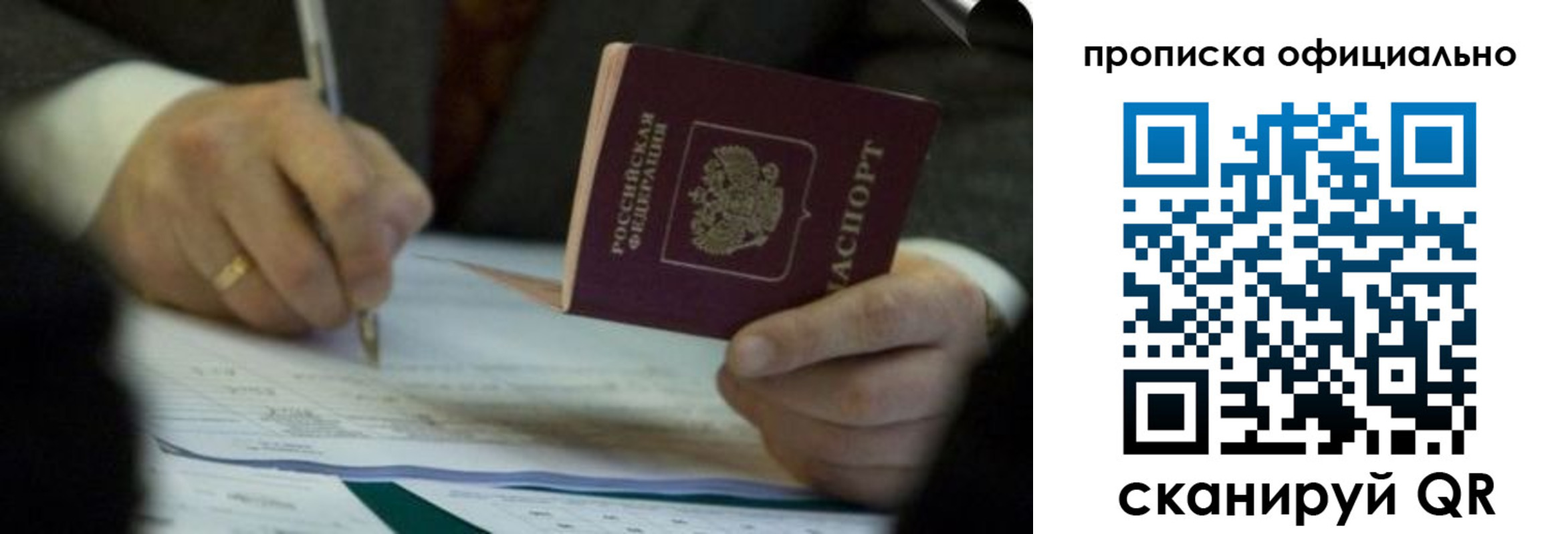 прописка иностранных граждан в Курской области