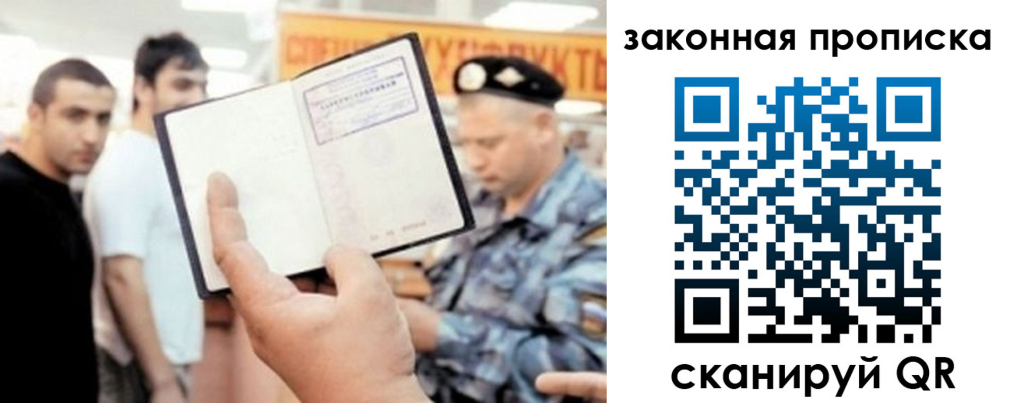 временная регистрация законно в Курской области