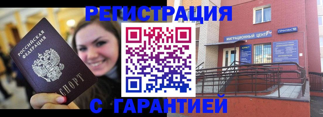 временная регистрация в Курской области